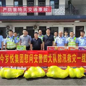 南阳市卧龙区梅溪街道：爱心企业慰问防汛救灾一线公安干警