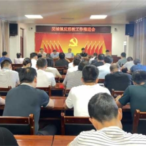 桐柏县吴城镇：深耕细作小网格 织密防线反邪教