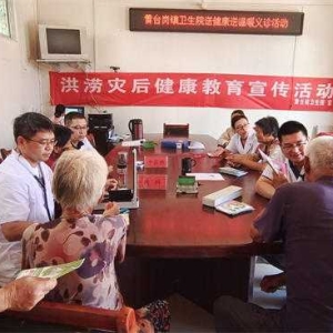 （优化营商环境）南阳市宛城区黄台岗镇卫生院： 洪涝灾害后送健康送温暖义诊活动