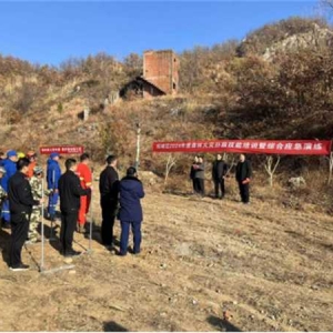 南阳市宛城区开展2024年冬季森林火灾扑救培训暨综合应急救援演练