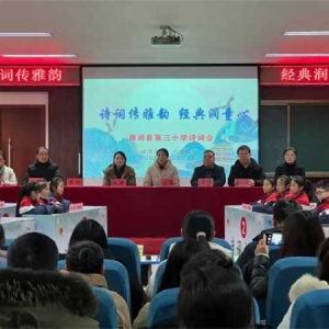 唐河三小：诗韵悠扬迎元旦，文化传承润心田