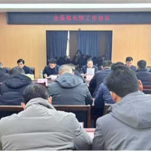 唐河县召开林长制工作推进会