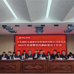 南阳交投集团高质量党建为发展安装“引擎”
