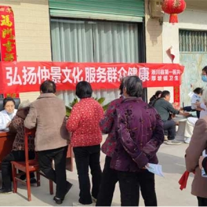 淅川县厚坡镇卫生院开展“仲景文化宣传月”活动