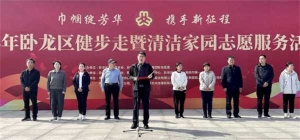 南阳市卧龙区2025年“巾帼绽芳华 携手新征程”健步走暨清洁家园志愿服务活动圆满举行