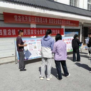 方城县四里店镇：开展国家安全日宣传 筑牢“平安法治星”