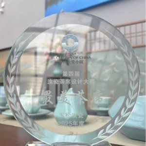 玉松汝瓷荣获汝州茶席设计大赛“最美茶席”奖