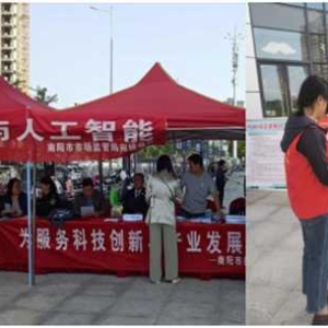 南阳市宛城区林业局：世界知识产权日宣传活动
