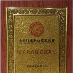 河南唯一！李建峰荣获轻工大赛优秀裁判员