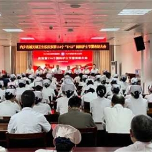 内乡县城关镇卫生院庆祝第114个“5·12”国际护士节暨表彰大会成功举办