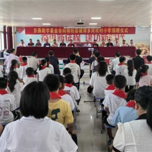 桐柏县城郊乡:爱心助学润桃李 感恩聚力育英才