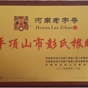 彭国亮：让根雕艺术绽放光芒