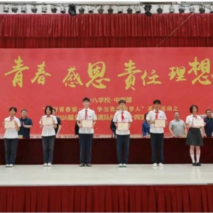 一八学校十四华章：褪羽振翅赴星河，执笔挥墨书韶华