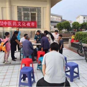 淅川县盛湾镇卫生院开展中医药文化夜市活动