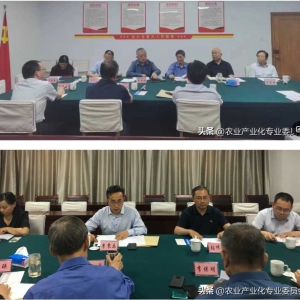河南省乡村振兴协会召开成果展专题会议