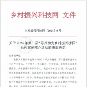 第二届活动表彰决定