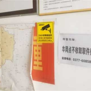 镇平县枣园镇：重拳整治农村快递违规收费  "零容忍"模式助力乡村寄递服务升级