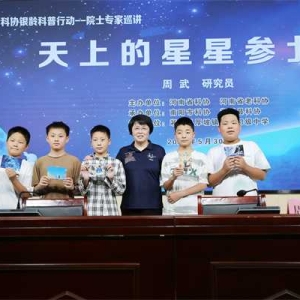 淅川县厚坡一中：普及科学知识 点燃科技梦想