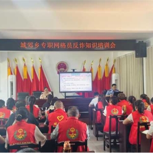 桐柏县城郊乡：入户走访“进万家” 反诈宣传“零距离”