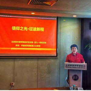 信仰之光映初心 红色精神励新人