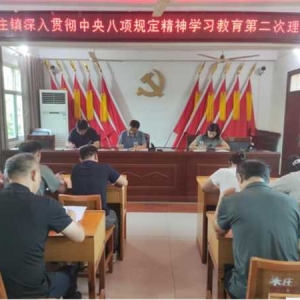 桐柏县朱庄镇：组织开展深入贯彻中央八项规定精神学习教育第二次理论测试