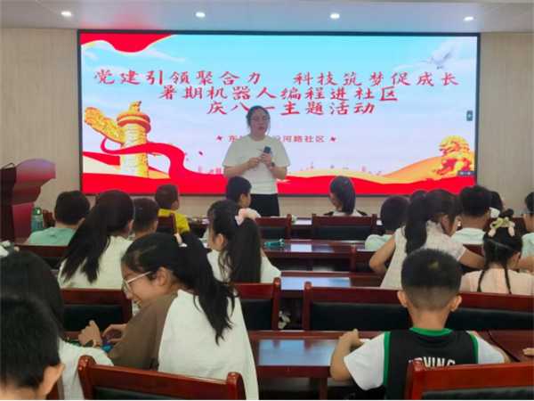 漯河市召陵区东城街道：党建引领聚合力 科技筑梦促成长