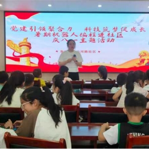 漯河市召陵区东城街道：党建引领聚合力 科技筑梦促成长