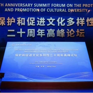 乾名钧窑刘新乐作品《天禄福蕴》见证世界非遗传承人高峰论坛