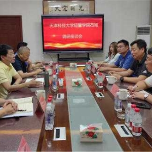 天津科技大学教授团队赴南阳市企业走访调研