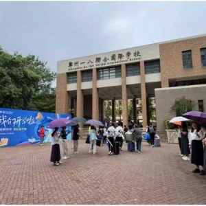 一八学校隆重举行丰富多彩的欢迎新同学入校仪式