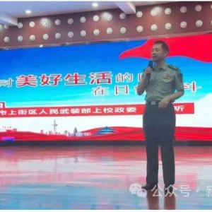 青春励志向远方——马昕政委励志报告会