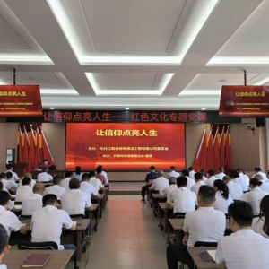 开国将军曾雍雅之女曾莹 应邀赴中国通服旗下江西省邮电建设工程有限公司授课