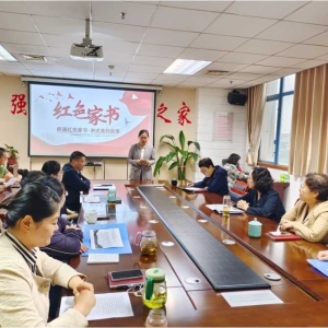 平顶山市妇联举办“朗诵红色家书·讲述英烈故事”主题党日活动