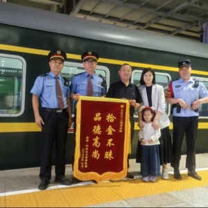 人民铁路为人民  拾金不昧暖人心 优秀共产党员马健车长为党旗增光彩