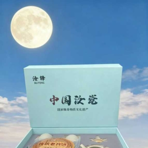 汝锋汝瓷推出“瓷+月”中秋礼 千年宋韵邂逅团圆滋味