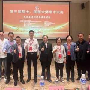 传承中医精华，坚持守正创新 ——医药现代化与临床专委会在京举行民族医药科研与临床前沿学术交流会