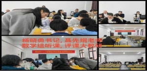 社旗县教体局教师发展中心深入第二完全学校调研教研工作