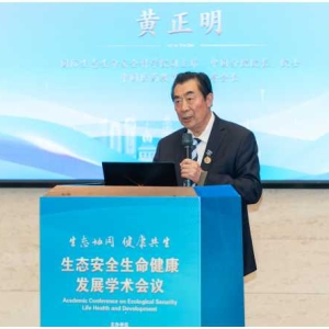 生态协同·健康共生    2025 生态安全生命健康发展学术会议在内蒙古呼和浩特召开