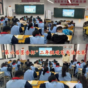 社旗县第二完全学校：承翰墨薪火 砺笔底真功