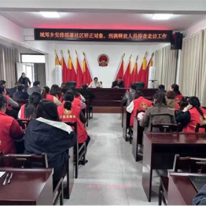 桐柏县城郊乡：走访不停歇 全力做好社区矫正和安置帮教工作