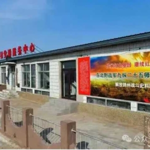 东北野战军九纵二十五师锦州前进指挥所史料展纪念石落成