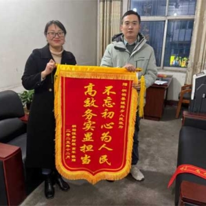 桐柏县城郊乡：暖心助企解难题 锦旗致谢显温情