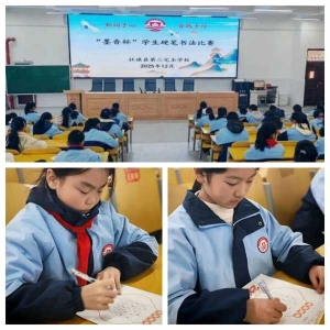 社旗县第二完全学校成功举办第七届“墨香杯”硬笔书法比赛