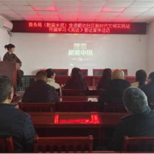 南阳市卧龙区车站街道：宪法护航助企发展 普法优化营商环境​