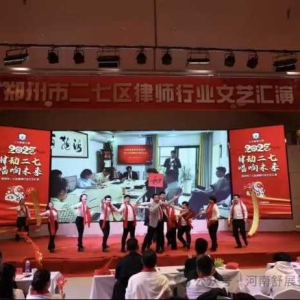 舒展律所：法治初心十六载  文化铸魂向新行