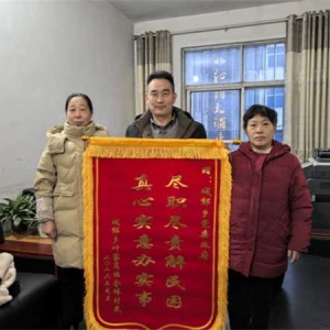 桐柏县城郊乡：一管清水润民心 锦旗致谢显温情