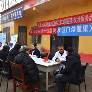 郏县长桥镇坡河村迎来暖心义诊专家团
