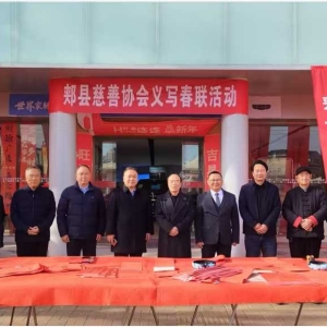 墨暖郏城，情系环卫！这场九紫车业义赠春联很走心