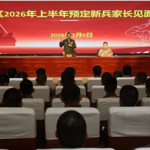 一场见面会 温暖从军路