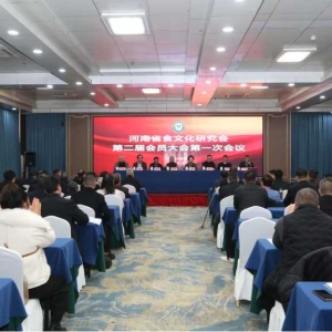 河南省食文化研究会换届大会胜利召开